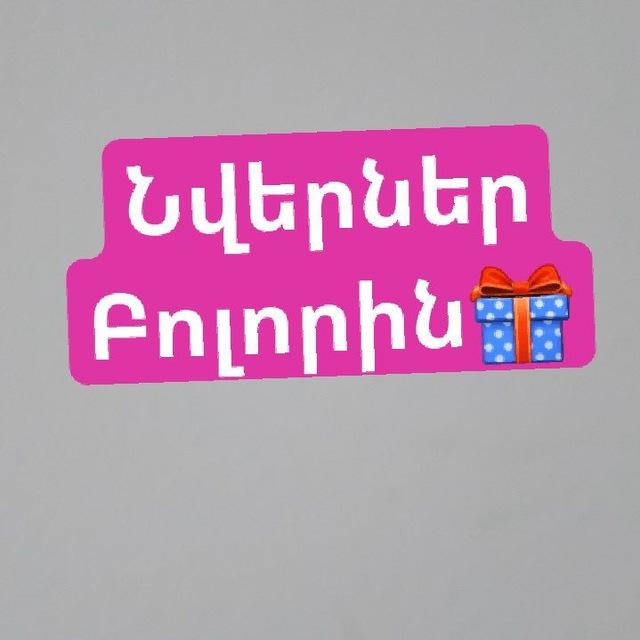 Բոնուսներ