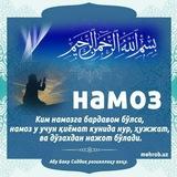 Назар ота масжиди