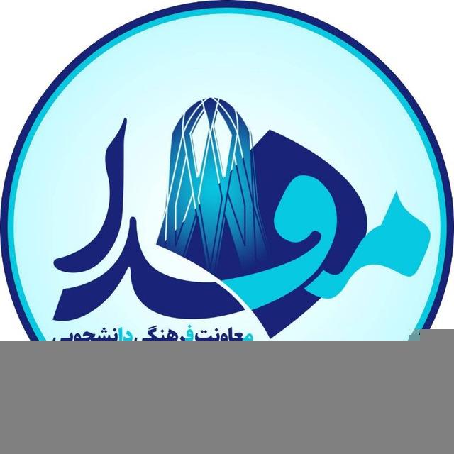 مفدا نیشابور