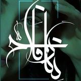 صبح‌های بدون کدئین☕️