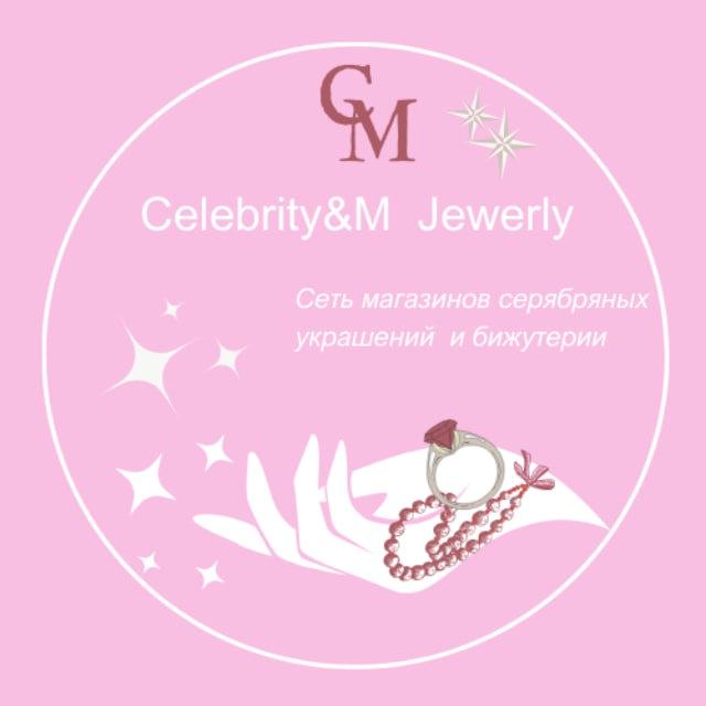 CELEBRITY Томск (Jewerly) ЦУМ и Новый ГУМ
