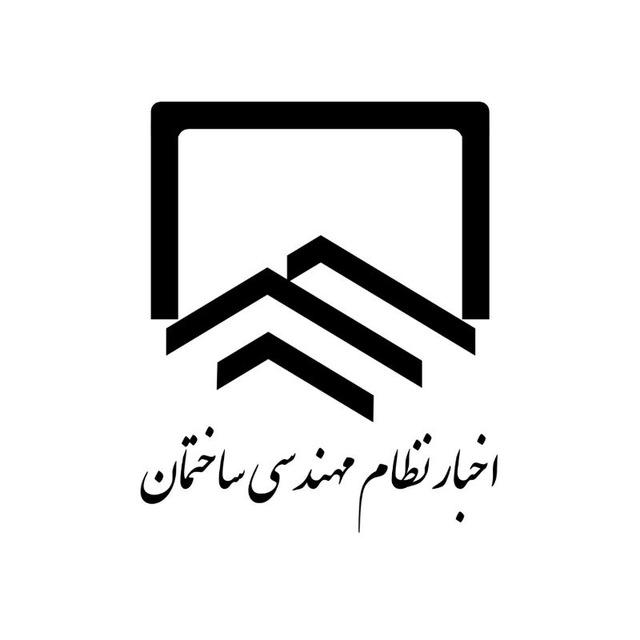 آزمون‌ | اخبار نظام مهندسی