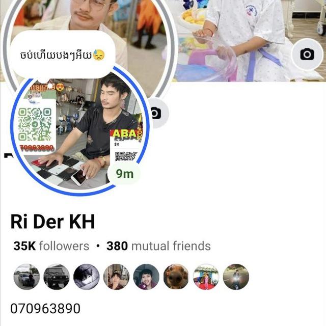 Ri Der kh📱