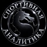 Спортивная Аналитика Ставки на спорт Mortal Kombat X на футбол киберспорт хоккей