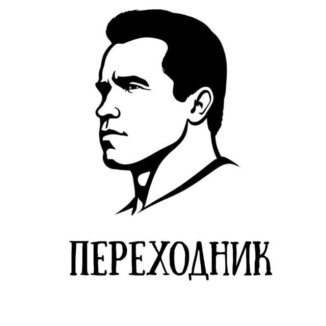 Переходник в тгк