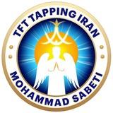 TFT IRAN آموزش تی اف تی