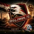 الاهلي المصري | Al Ahly News