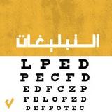 تبليغات المرحلة الرابعة