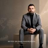سلمان نصیرزاده