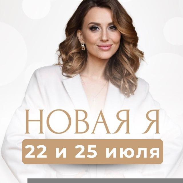 МАСТЕР-КЛАСС НОВАЯ Я 22 И 25 ИЮЛЯ 13:00 МСК | KETIKO