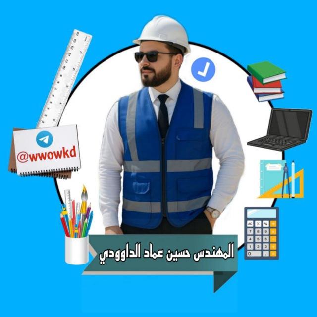 المهندس حسين لسادس المهني
