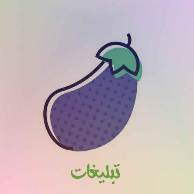 تبلیغات بادمجان