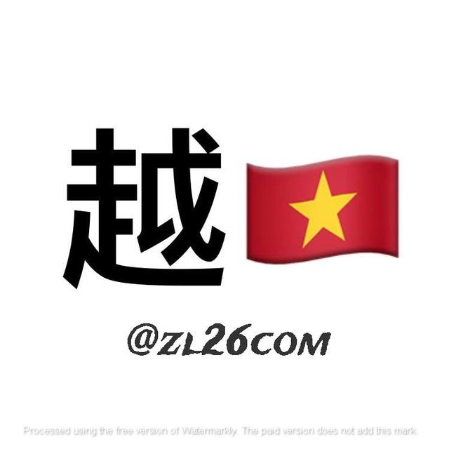 越南新闻|越南曝光|越南事件|越南大事件|越南安危事件