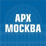 АРХ МОСКВА