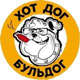 ХОТ ДОГ БУЛЬДОГ / ХДБ