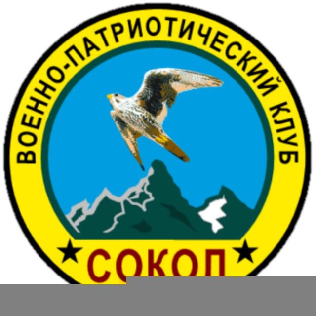 Клуб "Сокол"