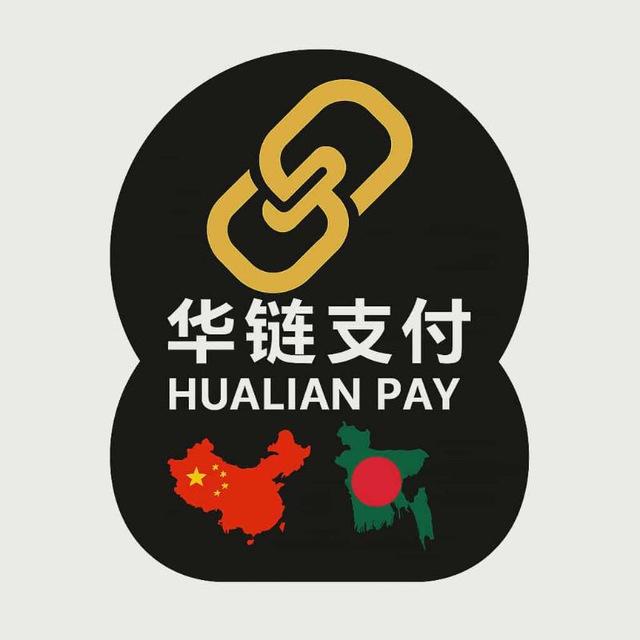 华链支付 (Hualian Pay)–BD