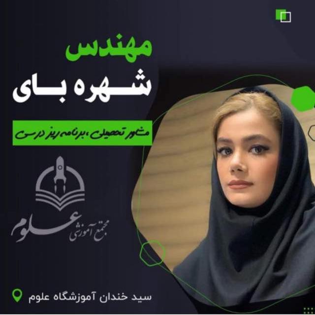گروه مشاوره مهندس بای