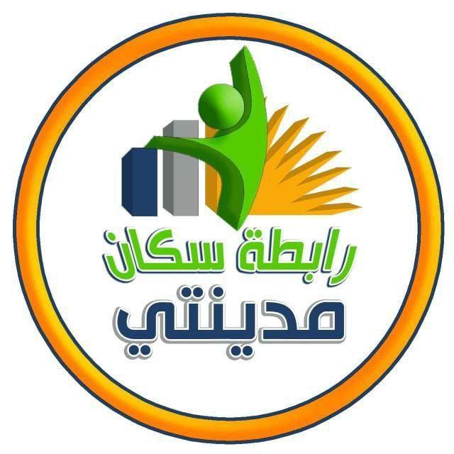 رابطة سكان مدينتي - Madinaty R U