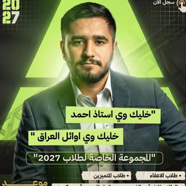 رياضيات السادس علمي/ أُ.احمد حيدر
