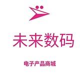 未来数码（全柬可送达）