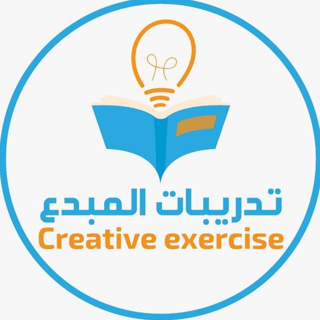 تدريبات | المبدع 💡