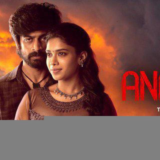 Aneethi In Hindi & Tamil Telugu Kannada Movie