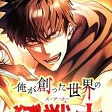 I Became The Berserker Of The World I Created