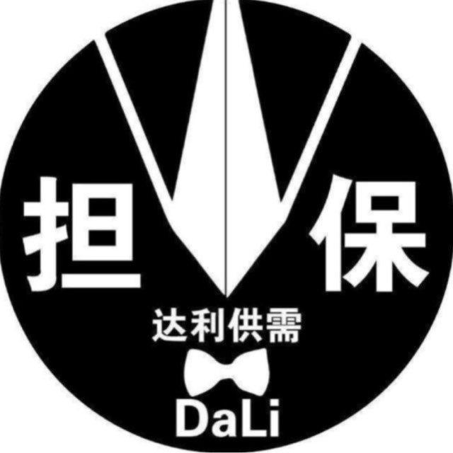 达利公群@ikun 官方认证