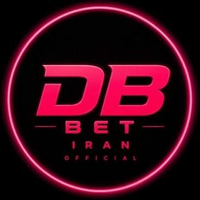DBbet iran