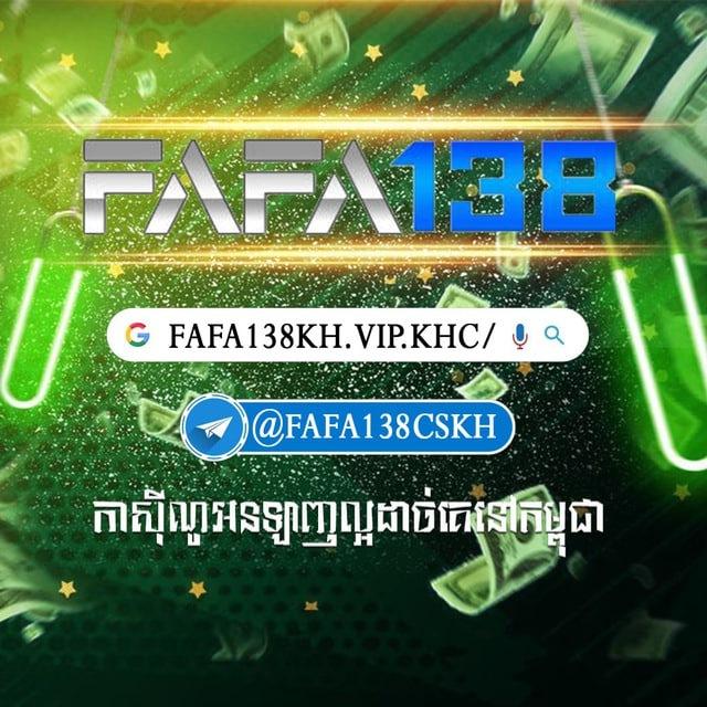 FAFA138KH ពិភពហ្គេមកំសាន្តគ្រប់ប្រភេទ 🎰