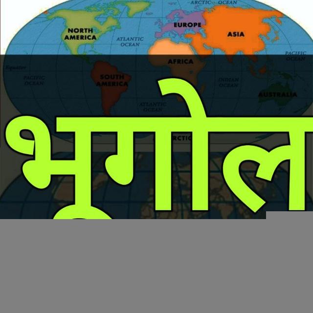 Bhugol GK Tricks NCERT Books IAS IPS IFS UPSC Study for civil services pdf Notes in hindi Geography Vision IAS Drishti IAS