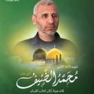 طوفَان الأَقصَى