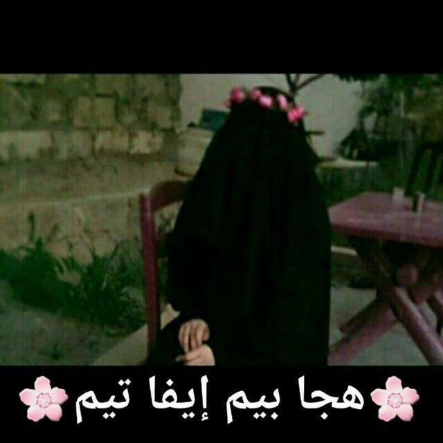 Hijabim_Iffatim_bot