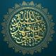 مقتطفات قصيرة (الخليفي)