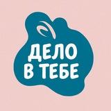 Дело в тебе