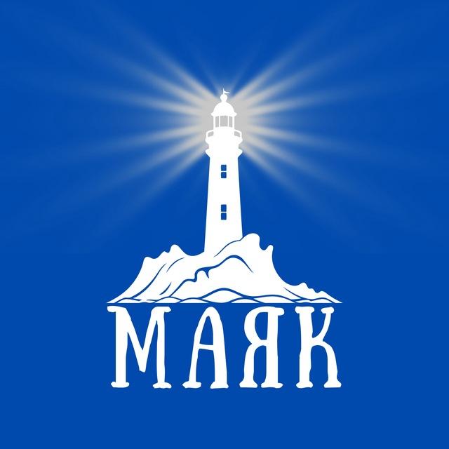 «Маяк»