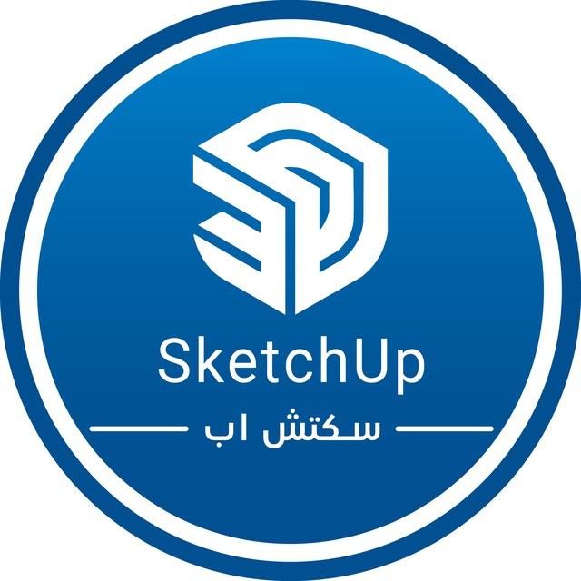 🇵🇸SketchUp | سكتش اب
