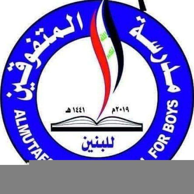 ثاني متوسط متفوقين 1