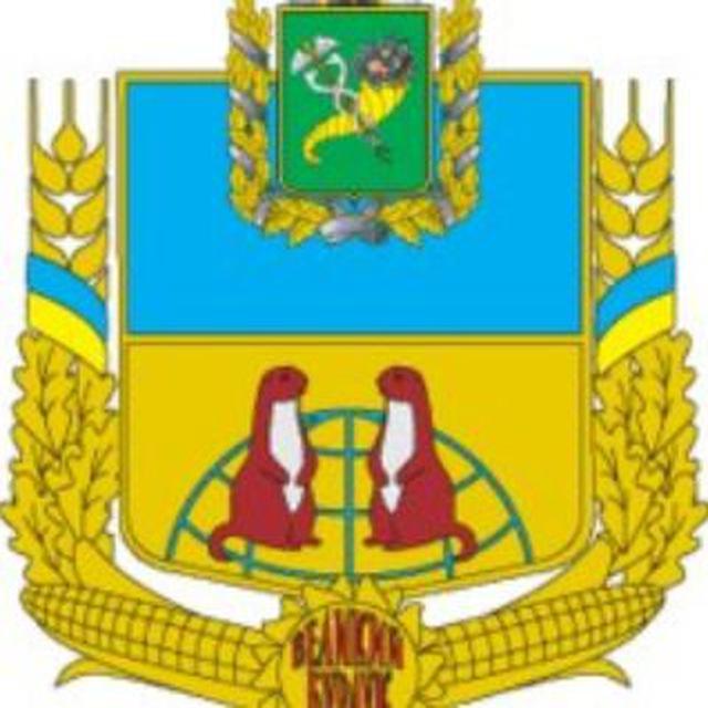 Великий Бурлук UA