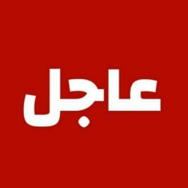 قناة اخبار العالم العاجلة لحظة بلحظة_الان عاجل_الهدنة في قطاع غزة_احداث الشرق الأوسط والعالم_بث مباشر_هدنة_الحرب_فلسطين_ايران_من