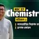 ACS HSC 27 Basic to Advance Chemistry by Hemel ( Cycle - 01 )