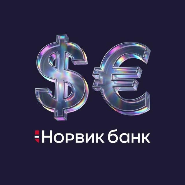 Валютный консьерж