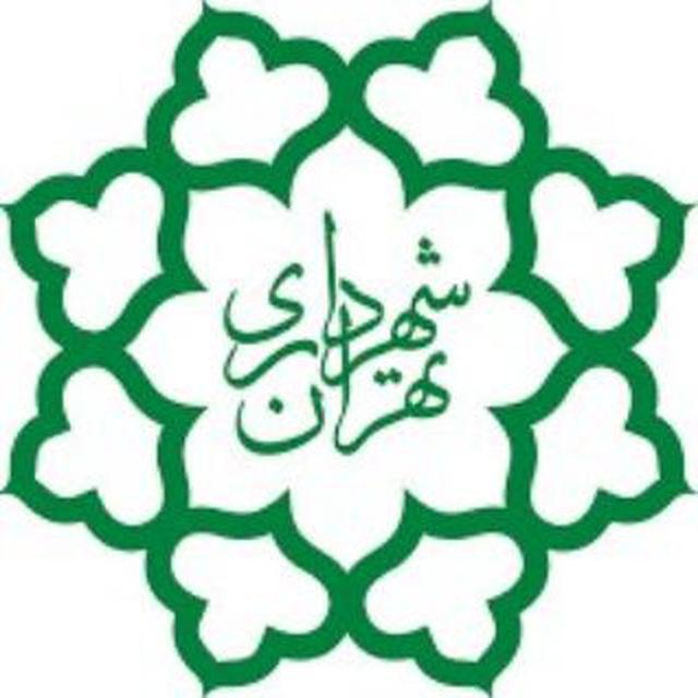 اخبار کارکنان و مدیران شهرداری تهران
