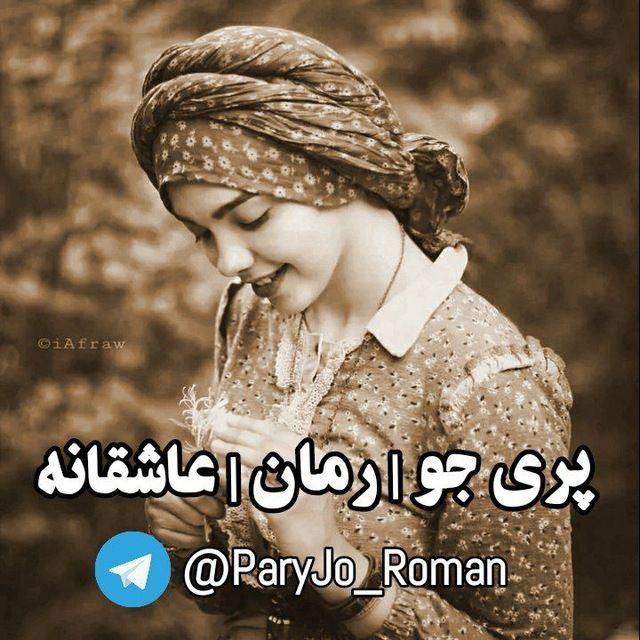 رمان های من