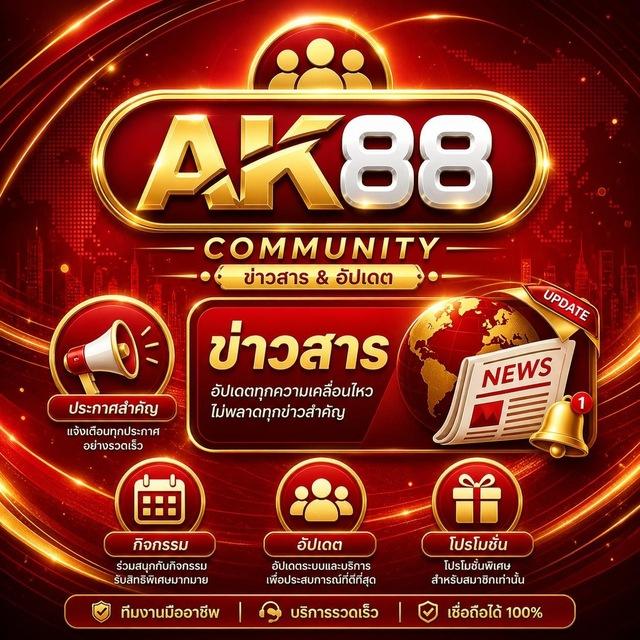 AK88 COMMUNITY 🇲🇲🇹🇭