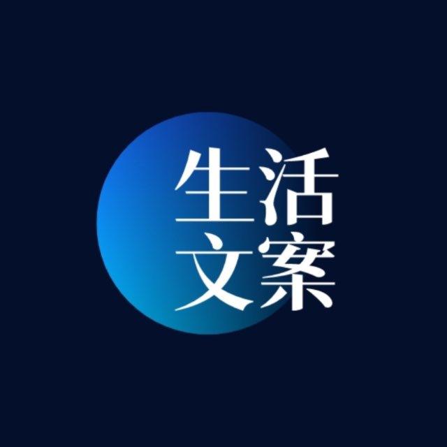 文案素材