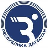 Здоровое Отечество | Республика Дагестан