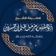 قناة دروس وخطب الشيخ مزمل عثمان ( أبي حفص)