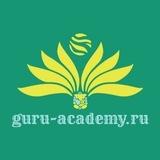 Международная Академия Астрологии Елены Пономаревой "ГУРУ"